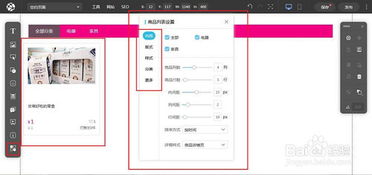jojo建站怎么在添加商品和發(fā)布商品