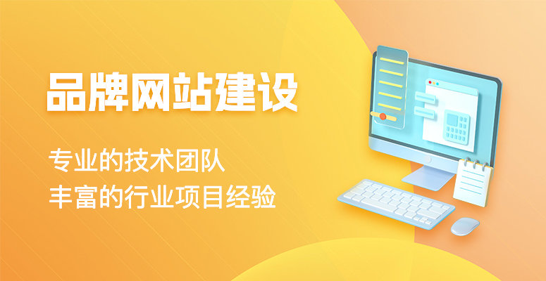 旭雨信息 引領長春網站建站新風尚